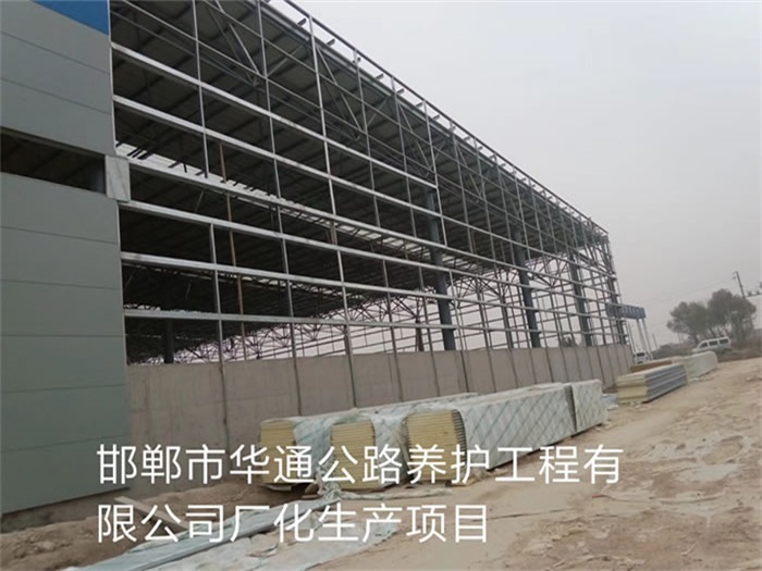 白山华通公路养护工程有限公司长化生产项目