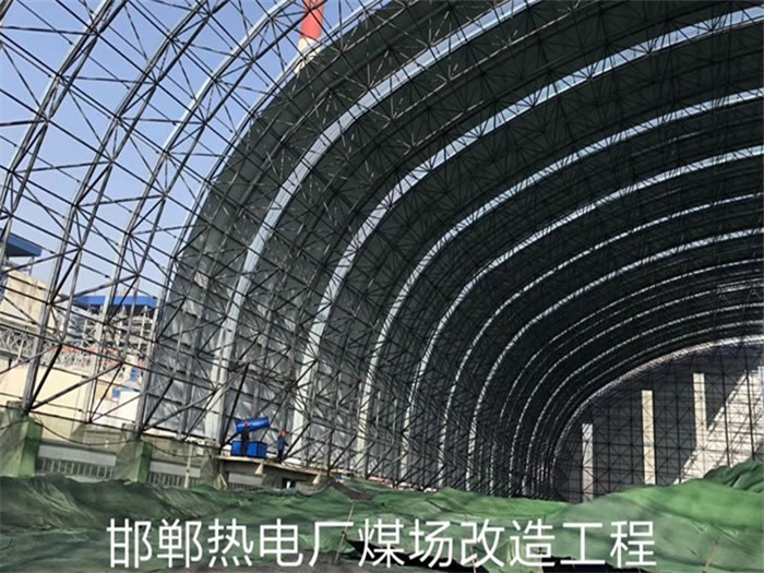 白山热电厂煤场改造工程